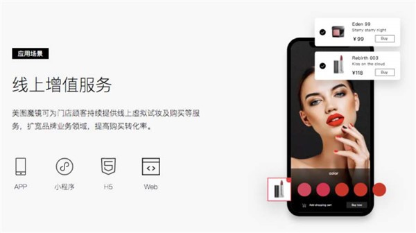 美图魔镜软件