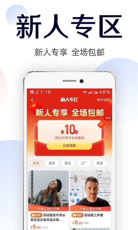 批批网软件