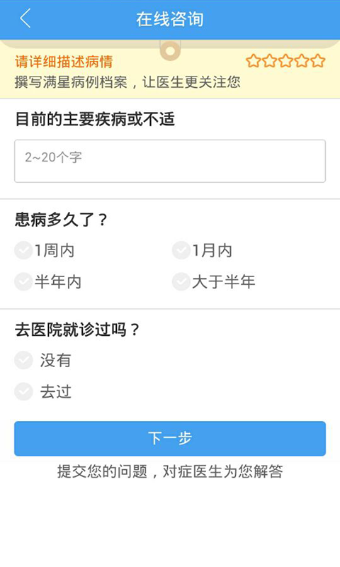 健康小屋软件