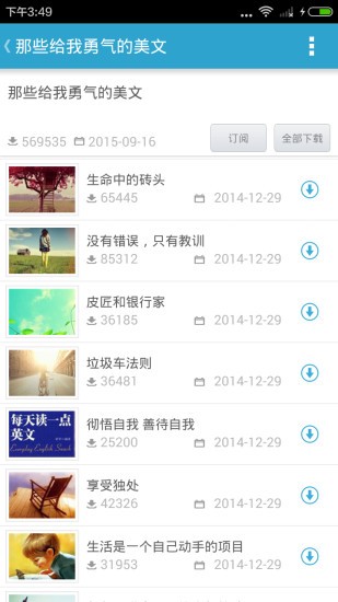 开心学成语软件