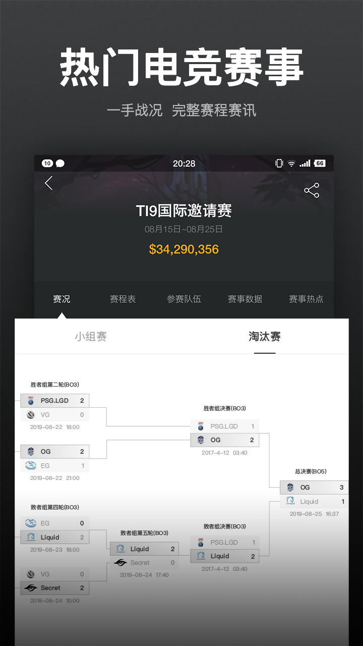 VP电竞软件