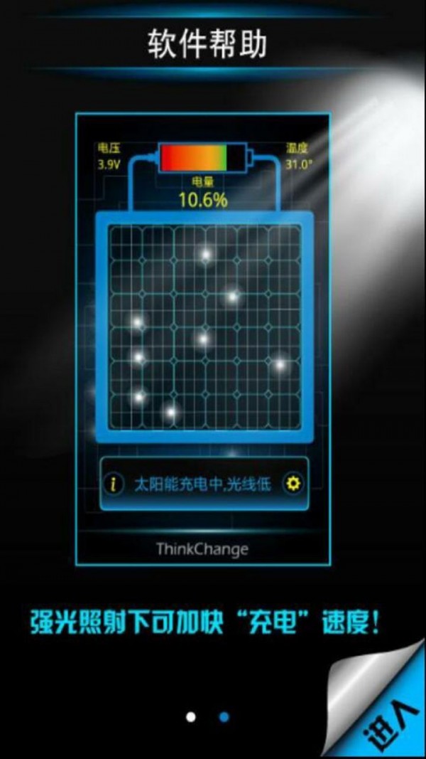 掌上充电桩软件
