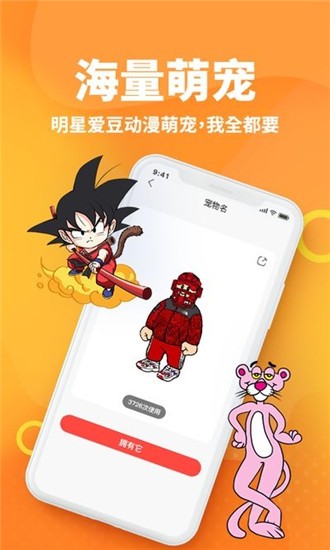 引力星球桌面宠物软件