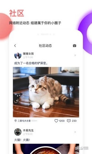 TAGo短视频软件