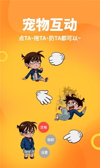 引力星球桌面宠物软件