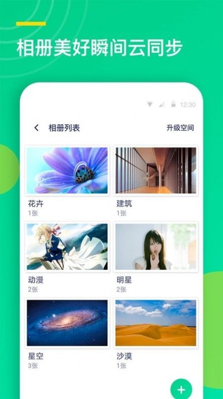 联系人头像软件