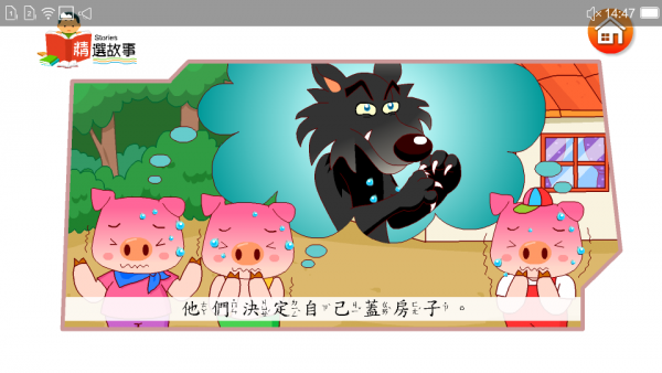 宝贝动物巴士软件