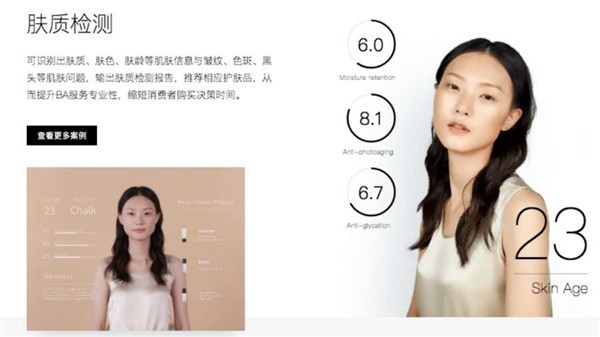 美图魔镜软件