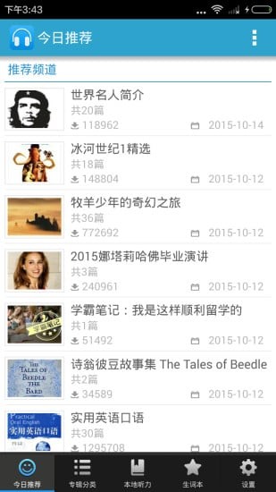 开心学成语软件