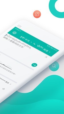 藏英翻译手机版软件