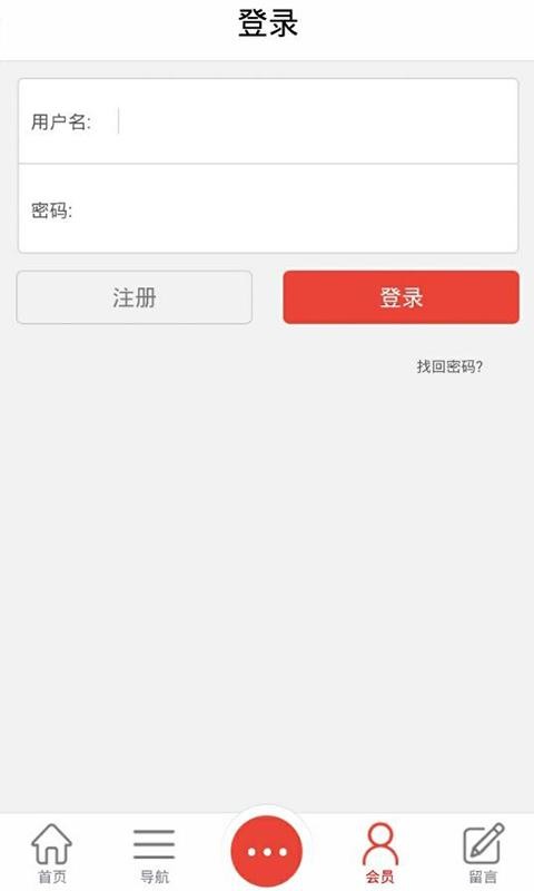 建材家具平台软件
