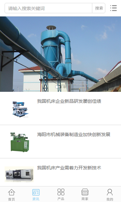 中国环卫设备行业市场软件