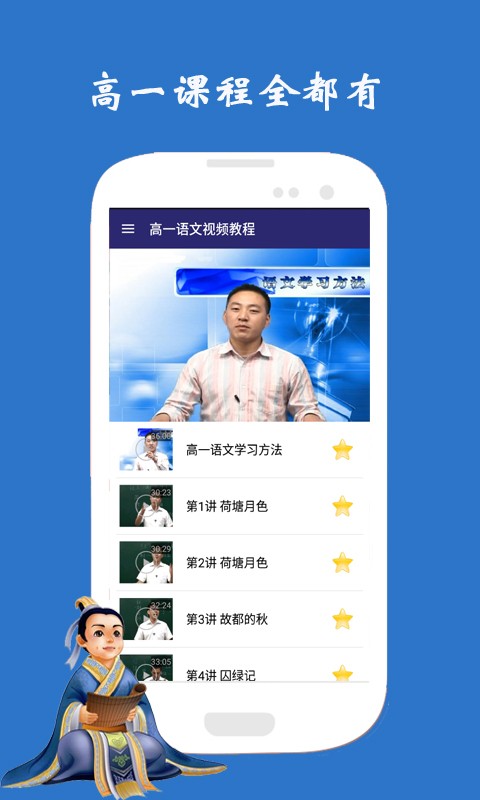 高一语文寒假作业软件