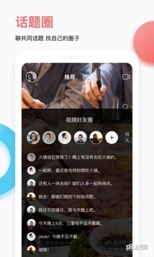 TAGo短视频软件