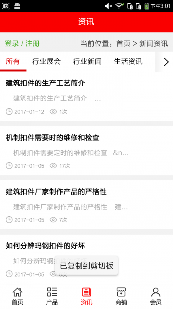 河北商贸城软件