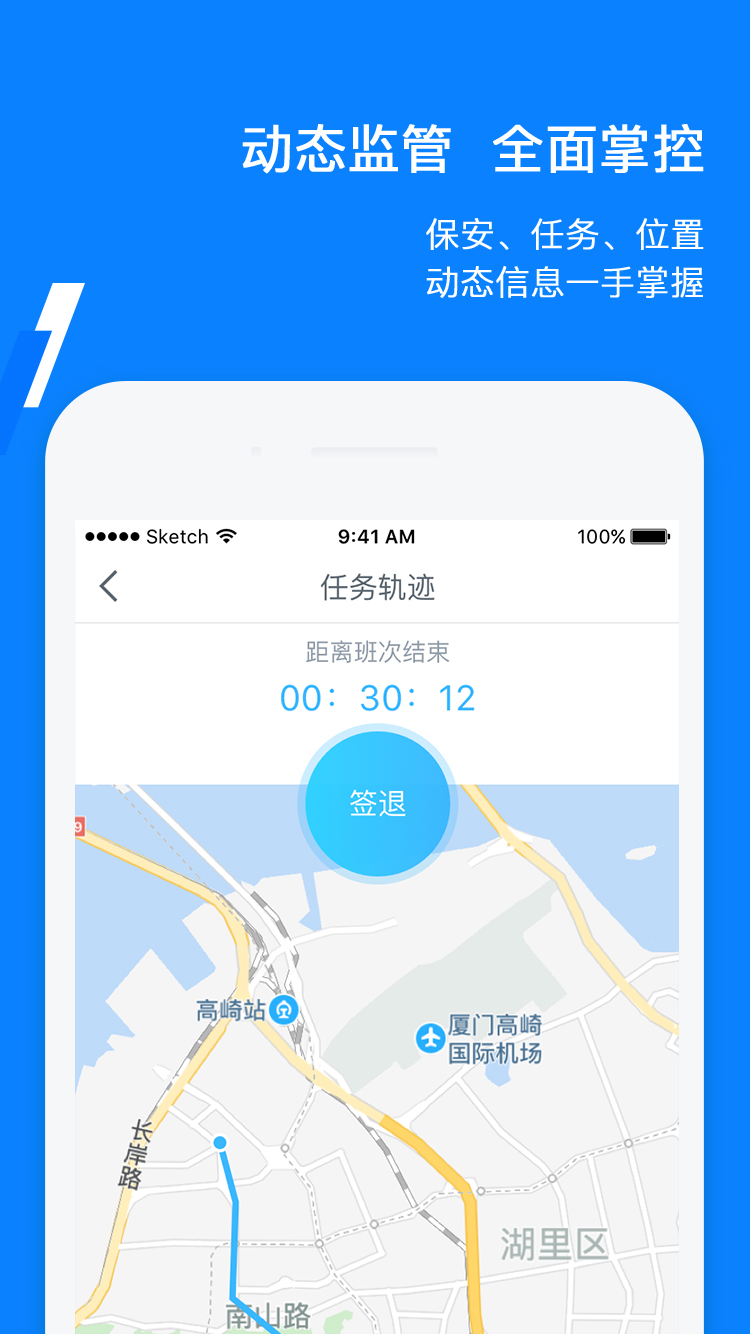 百保盾软件