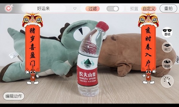 AR魔法相册软件