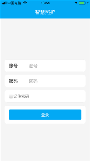 智能照明采购商城软件