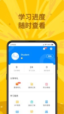 说客英语软件