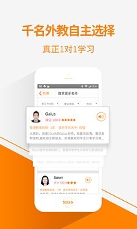 51Talk无忧英语软件