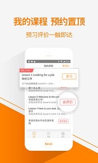 51Talk无忧英语软件