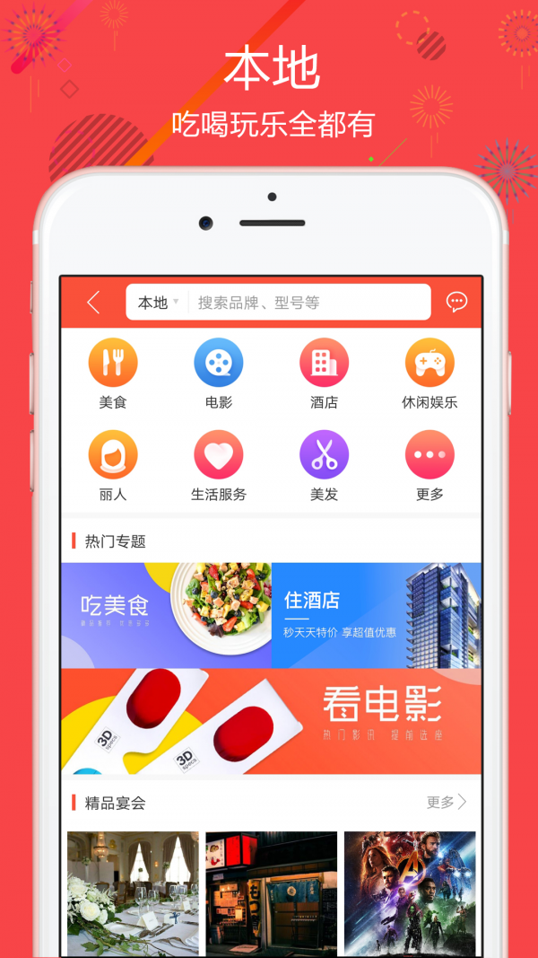 聚源美汇软件