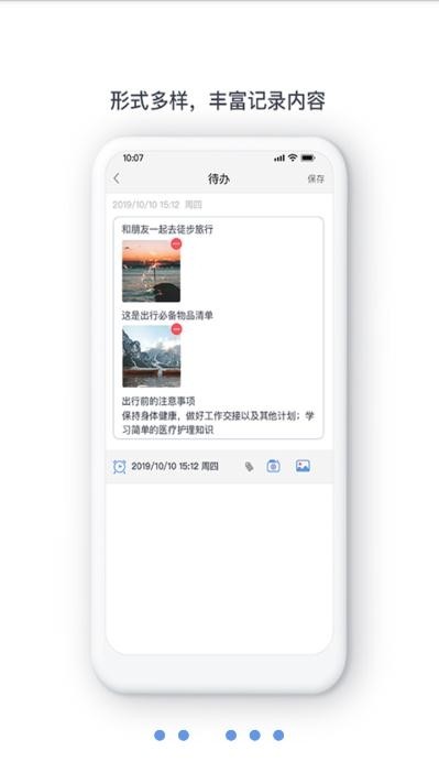 云朵软件