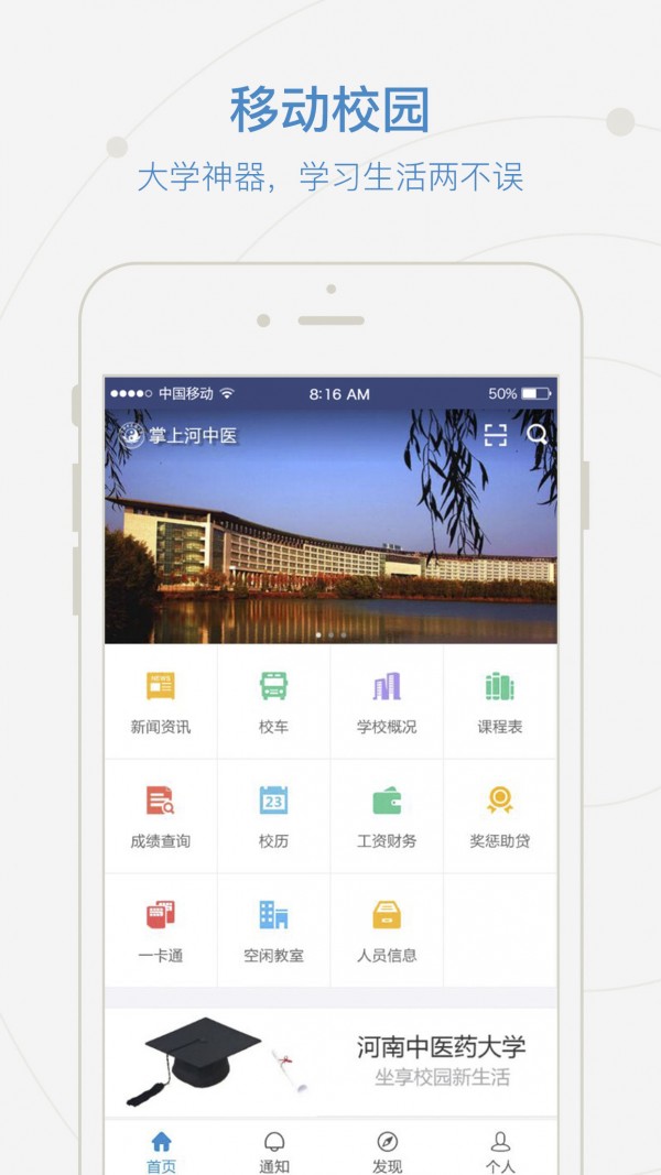 掌上河中医软件