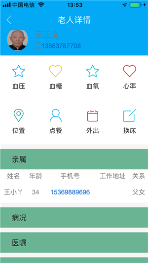 智能照明采购商城软件