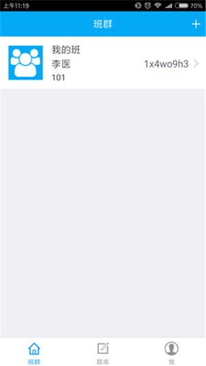 掌上工商联软件