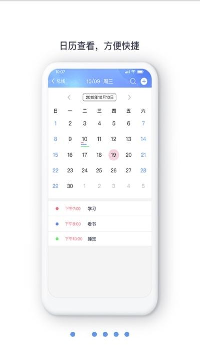 云朵软件