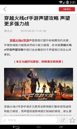 穿越火线手游录屏神器软件