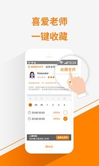 51Talk无忧英语软件