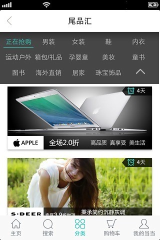 当当网软件
