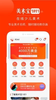 美术宝小班课软件