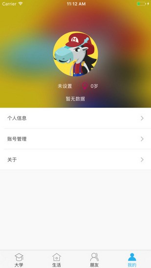 掌上长大软件