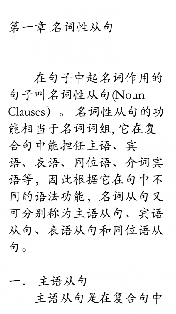英语语法视频软件