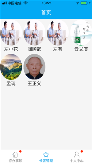 智能照明采购商城软件
