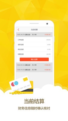 幸福江阴软件