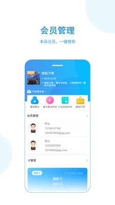 正图云店软件