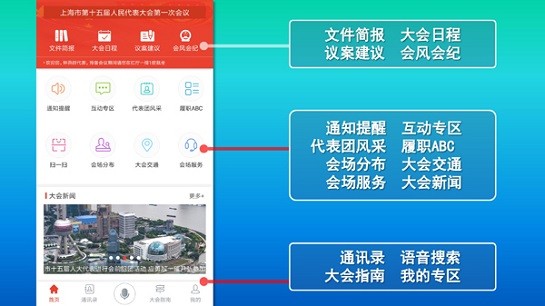 上海人社软件