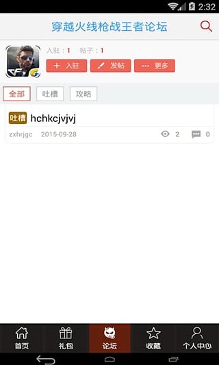 穿越火线手游录屏神器软件