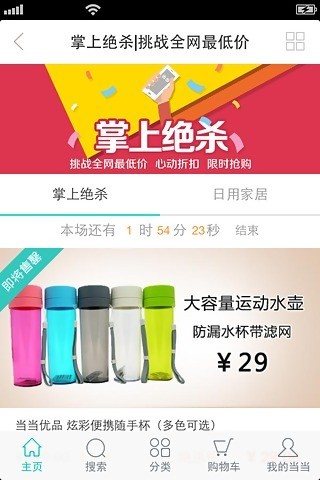 当当网软件