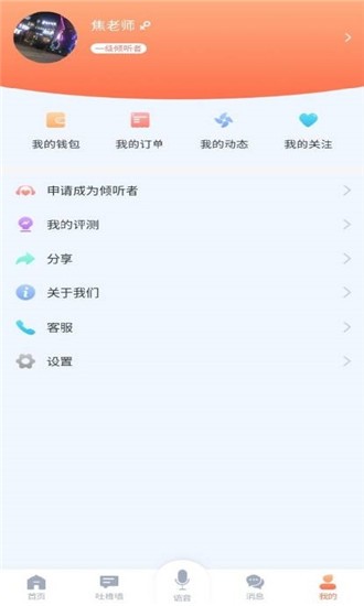 开心果万能遥控器软件