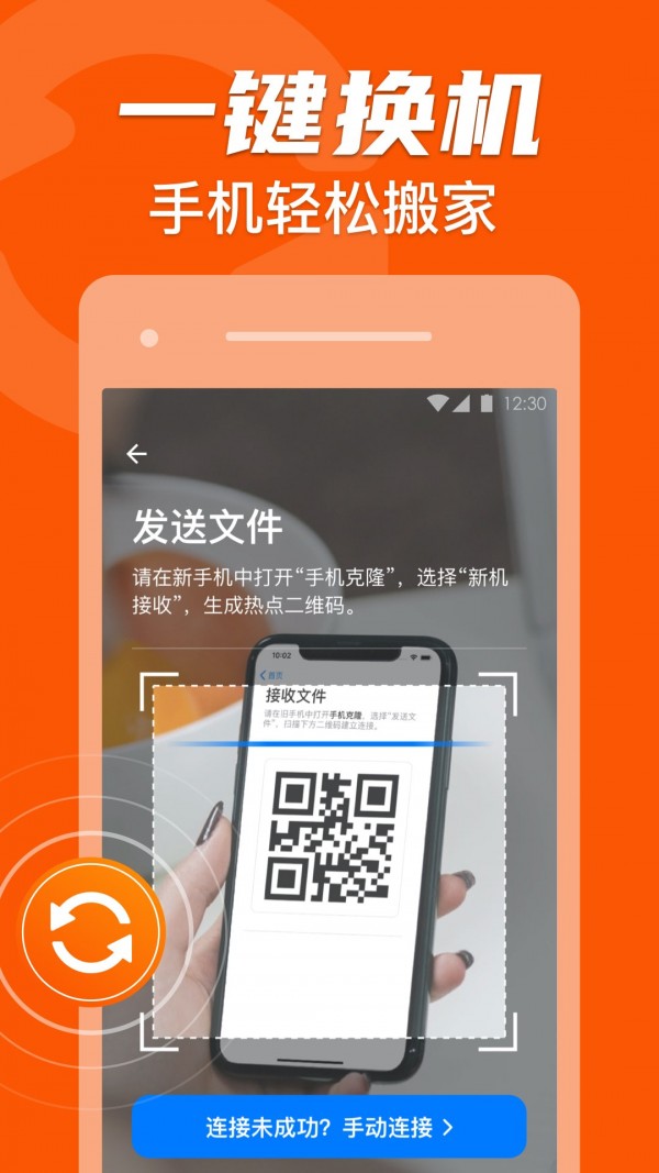 手机克隆索隐软件