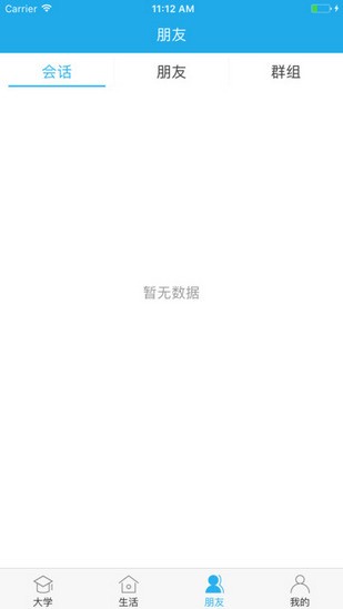 掌上长大软件