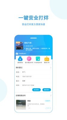 正图云店软件