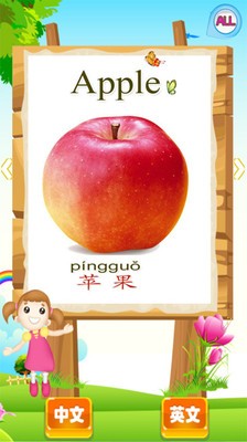 儿童早教故事软件