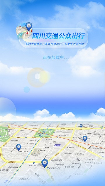 四川交警公共服务平台软件