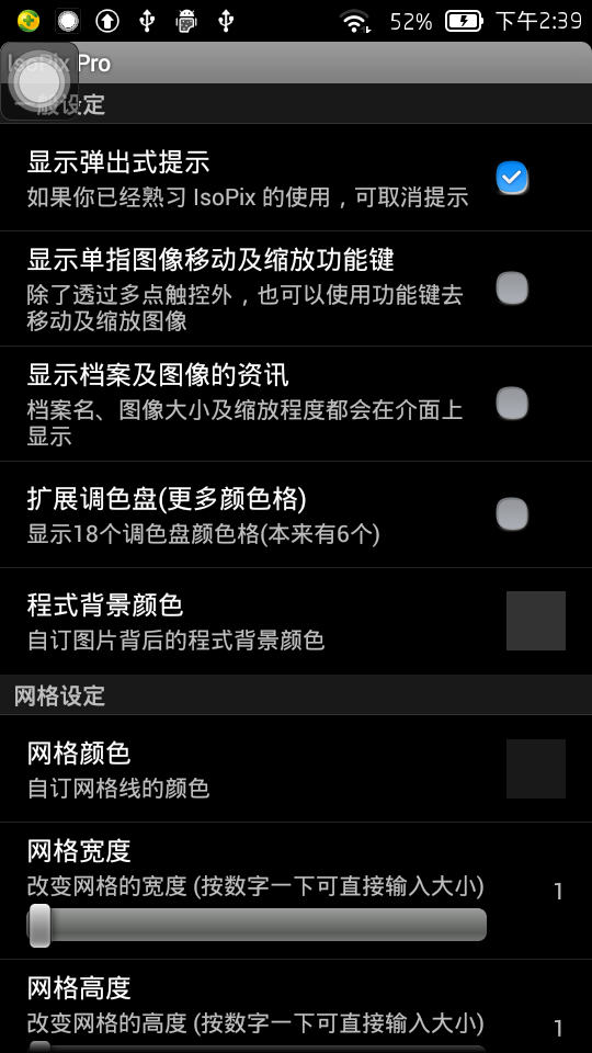 像素小画家软件